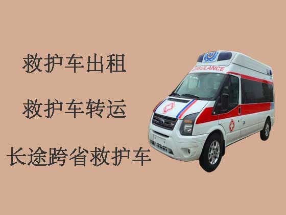 渭南私人救护车出租跨省|救护车租车